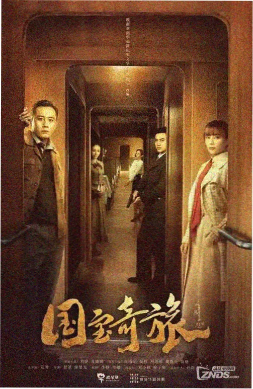 狂飙 星辰影视网刑侦剧